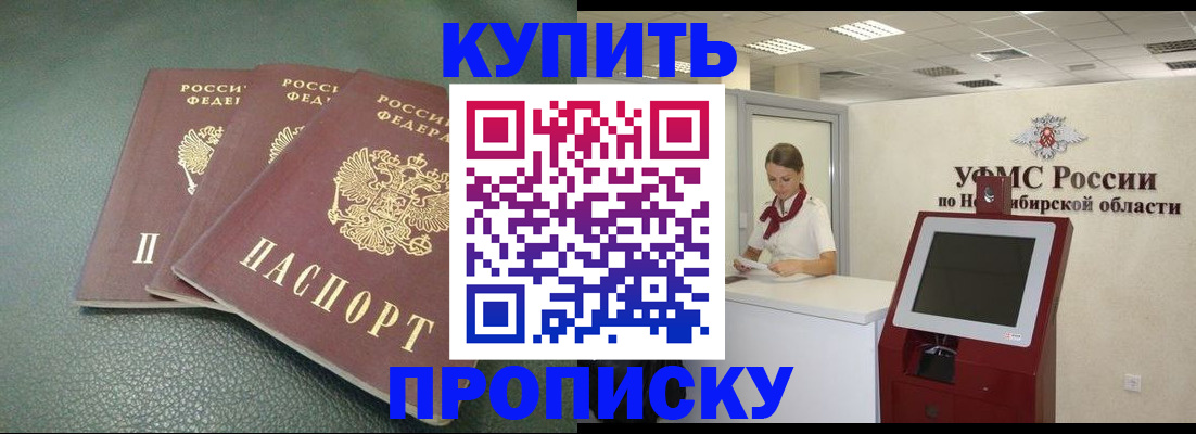 прописка поиск в Жирновске