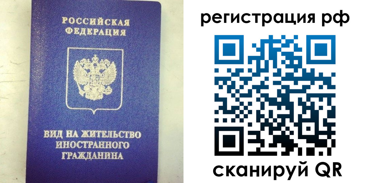 временная регистрация надежно в Жирновске