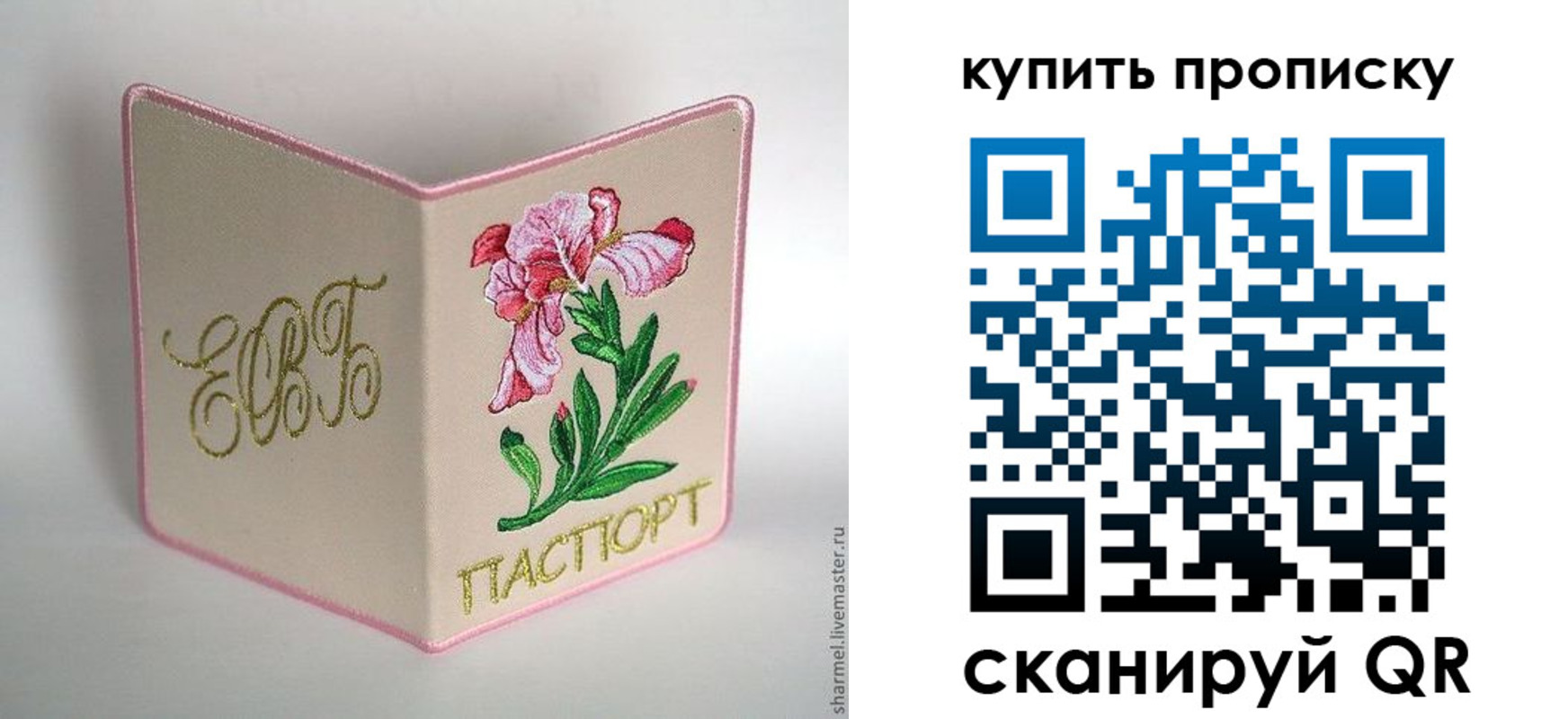 прописка регистрация в Жирновске