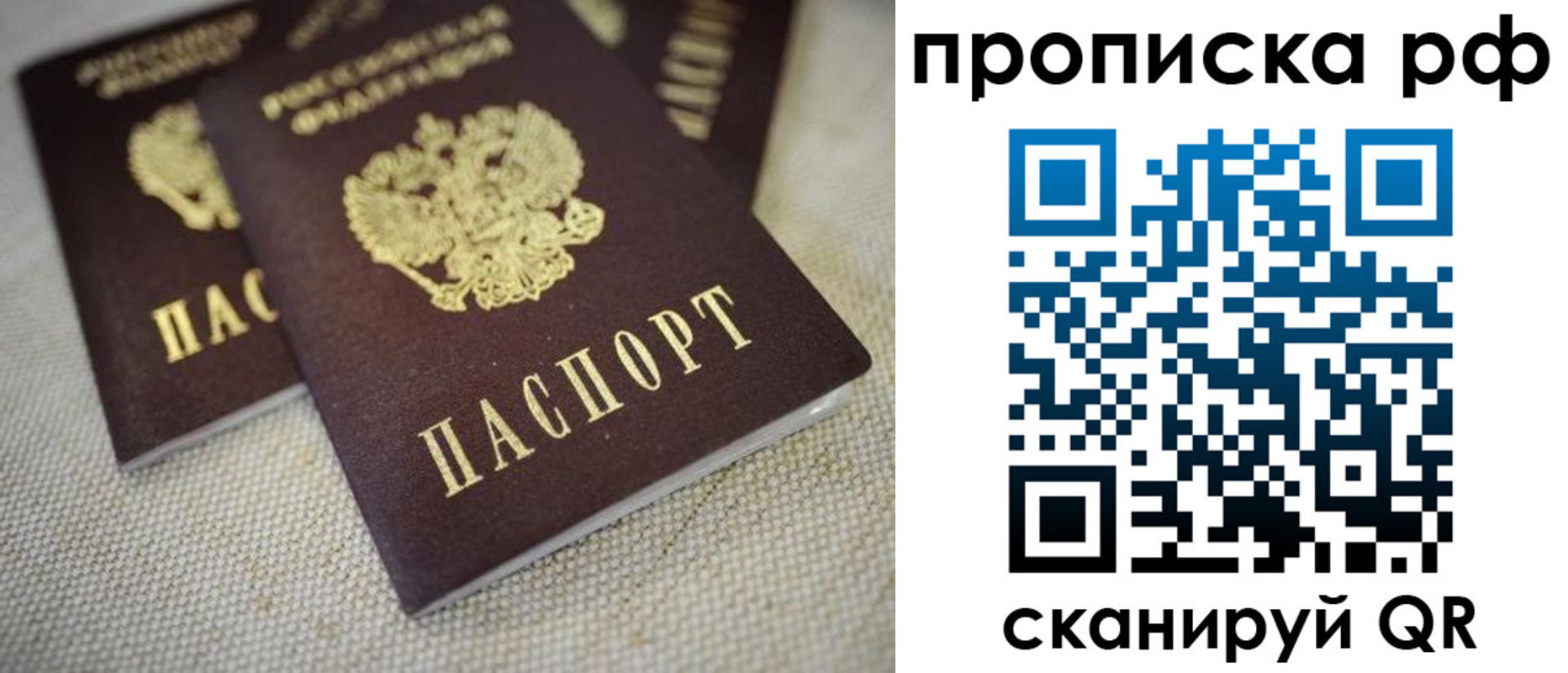 прописка от собственника в Жирновске