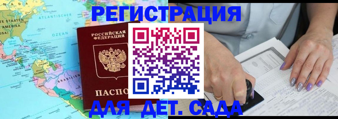 временная регистрация недорого в Жирновске