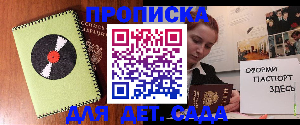 прописка паспорт в Жирновске