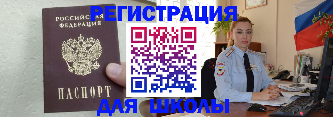 прописка 2025 в Жирновске