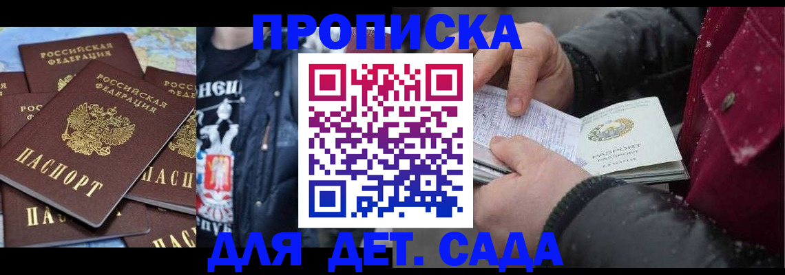 временная регистрация купить в Жирновске