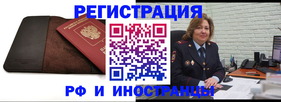 временная регистрация законно в Жирновске