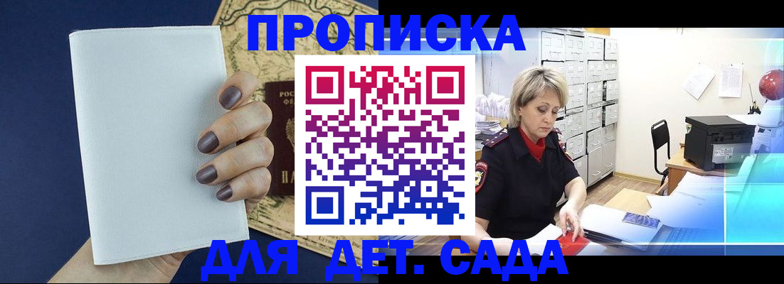 временная регистрация гарантия в Жирновске