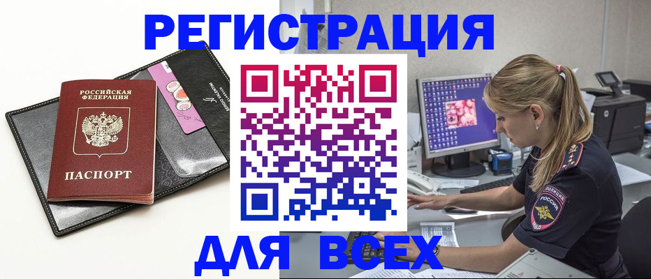 прописка в квартире в Жирновске