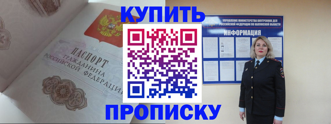 временная регистрация в квартире в Жирновске