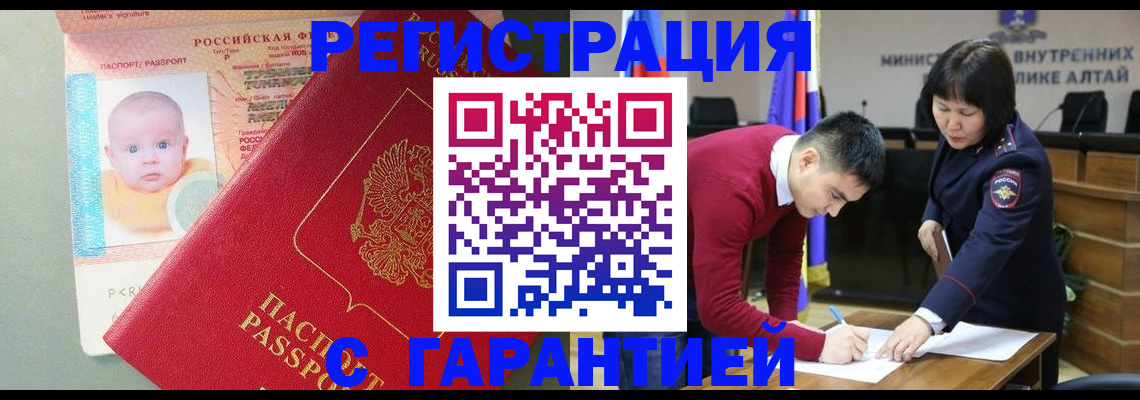 временная регистрация для школы в Жирновске