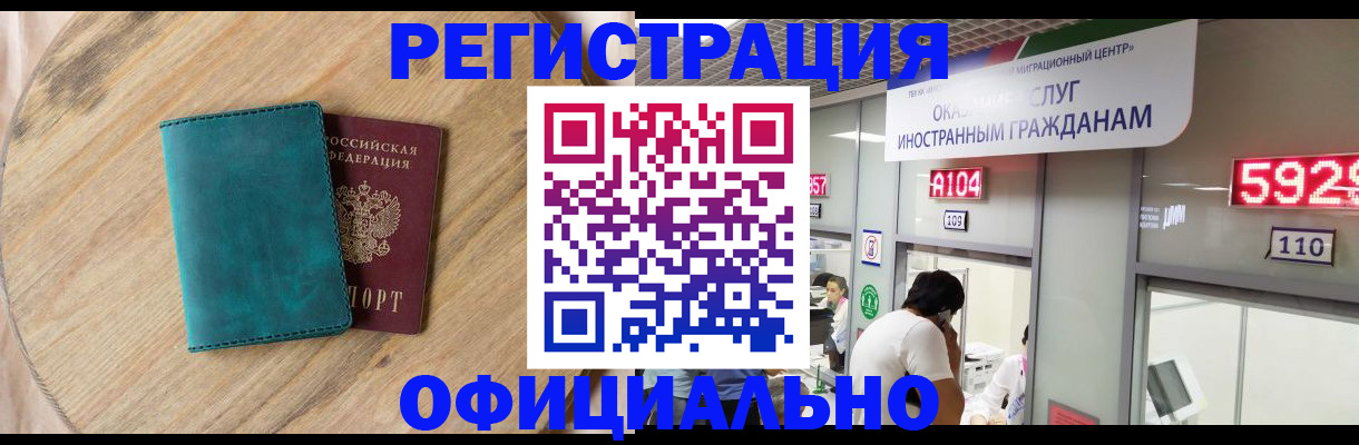 прописка 2025 в Жирновске