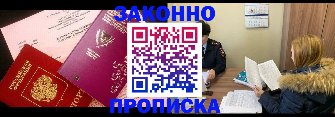 прописка поиск в Жирновске
