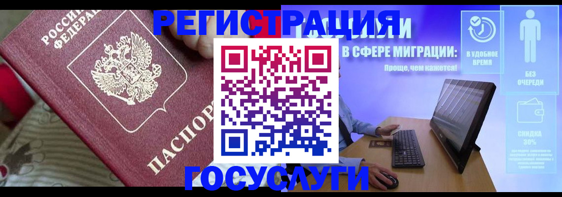 регистрация в Жирновске