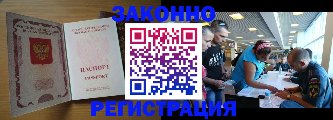временная регистрация надежно в Жирновске