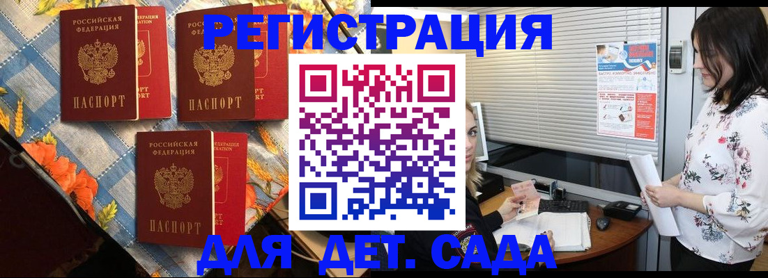временная регистрация купить в Жирновске